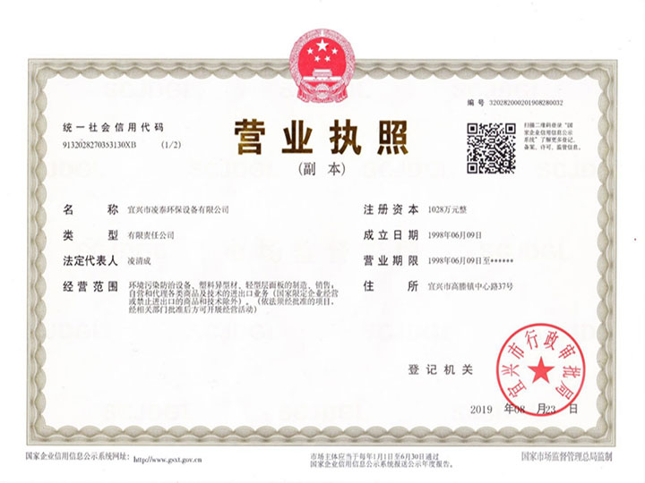 營(yíng)業(yè)執照