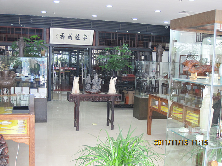 同樂(lè )堂