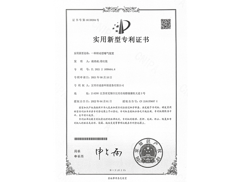 實(shí)用新型專(zhuān)利證書(shū)