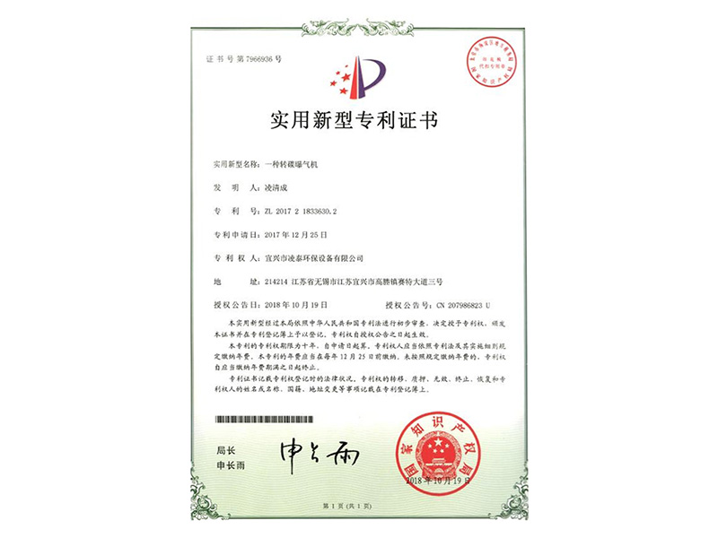 實(shí)用新型專(zhuān)利證書(shū)