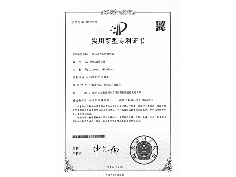 實(shí)用新型專(zhuān)利證書(shū)