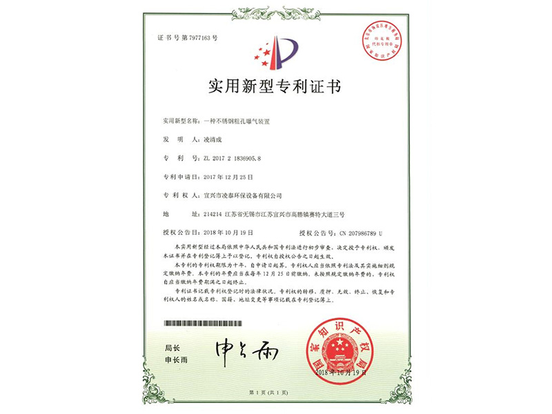 實(shí)用新型專(zhuān)利證書(shū)