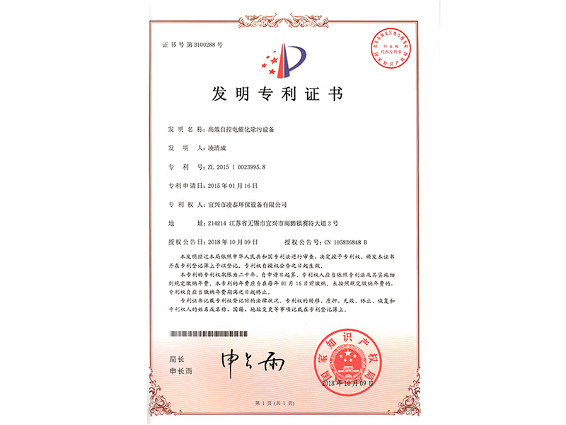 發(fā)明專(zhuān)利證書(shū)