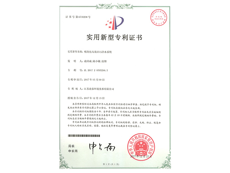 實(shí)用新型專(zhuān)利證書(shū)